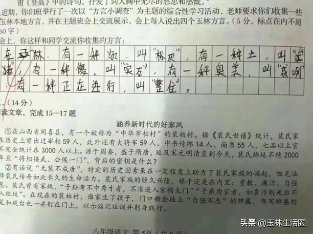 车只妇娘去体电影，去到半路买只木薯饼，吃口又泯泯