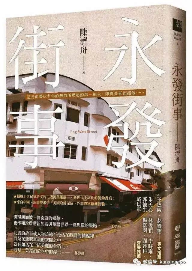中国四川帅哥17岁来新加坡，考进哈佛干了这件事