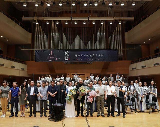 《钟琴艺声》商钟元三弦独奏音乐会圆满成功