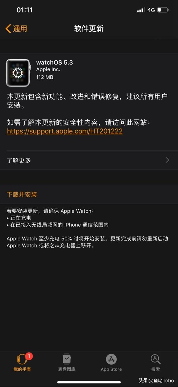 系统：苹果开始推送watchOS 5.3正式版更新，新增功能，修复对讲机