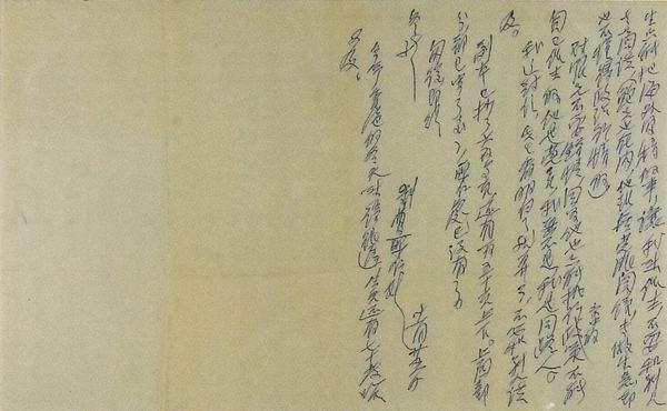 许礼平︱牛津版《知堂回想录》的出版故事