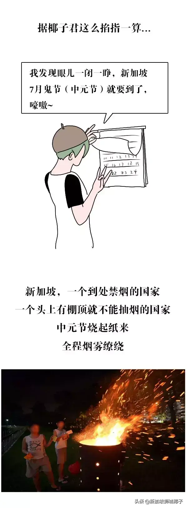 新加坡七月鬼节要来了，这些禁忌必看！可别踩雷哦