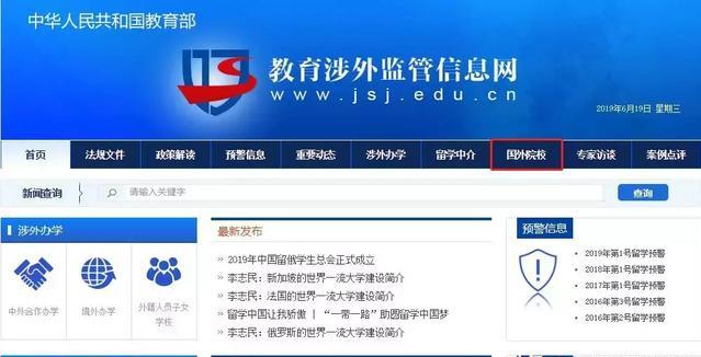 最新！教育部更新西班牙、俄罗斯、德国、瑞典认可高校名单