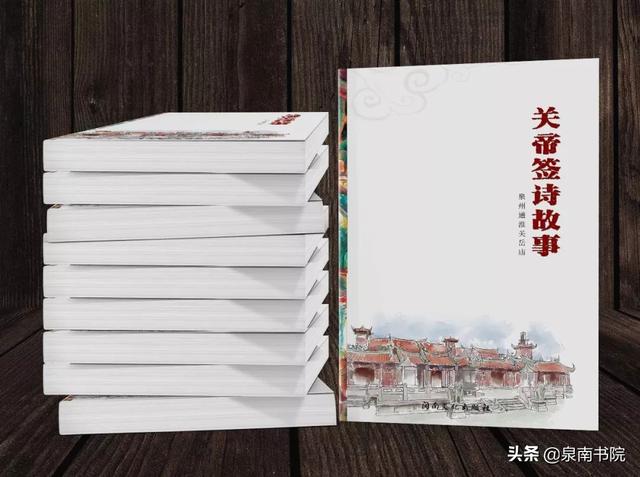 泉州通淮关岳庙官微一周年，有好礼