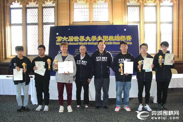 第六届世界大学生围棋赛闭幕 明知大学包揽冠亚军