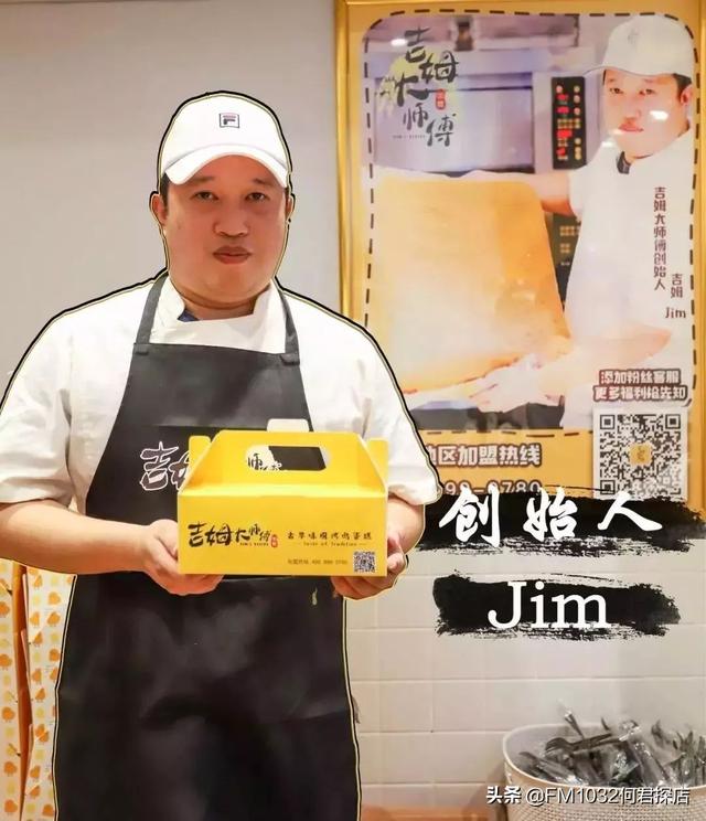 全世界300多家店！评测吉姆大师傅鸡蛋糕，告诉你好吃的秘密