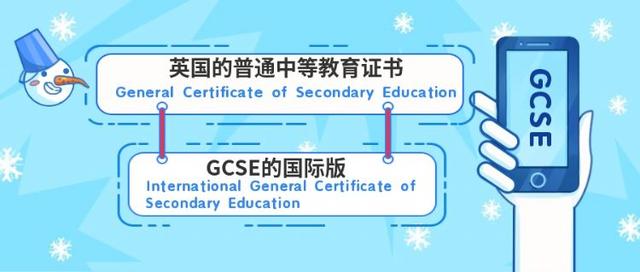 留学新加坡国际学校，IB和IBDP、GCSE和IGCSE怎么分？