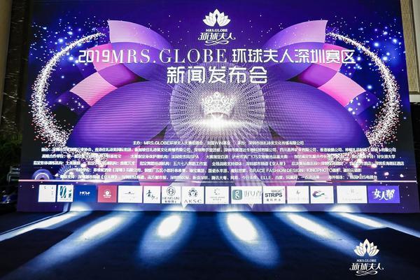 五年之约——2019MRS.GLOBE环球夫人深圳赛区华美启航