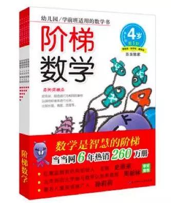 7000长文！牛妈超爱的8套网红数学思维教材对比，你孩子该用哪套