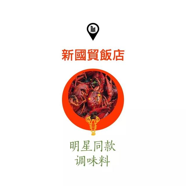 五星酒店的小龙虾怎么可能比簋街的好吃？.....真香