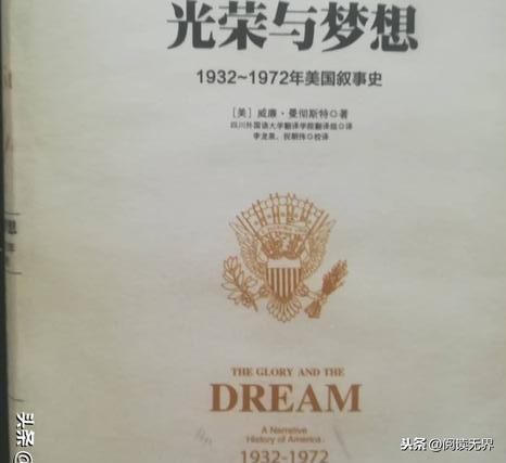 大萧条＋大罢工，总统无权＋人民怕死，这才是二战前真实的美国
