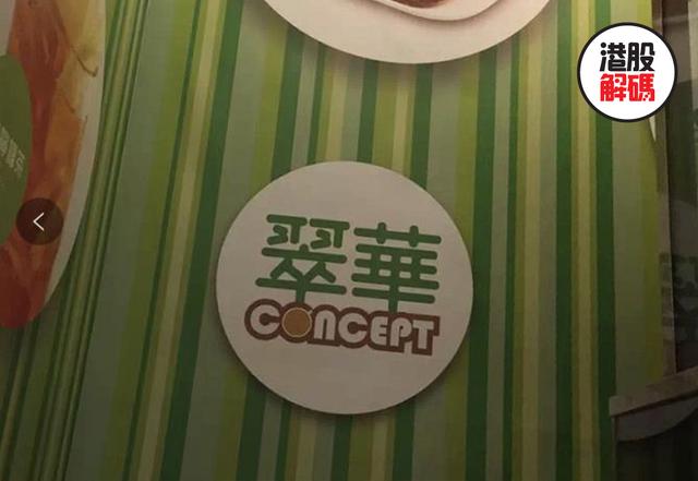 “一生一世”还是“食得开心”？翠华和大快活的进击与踌躇