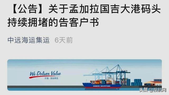 中转超30天！延误遥遥无期，吉大港货物目前无人敢接？