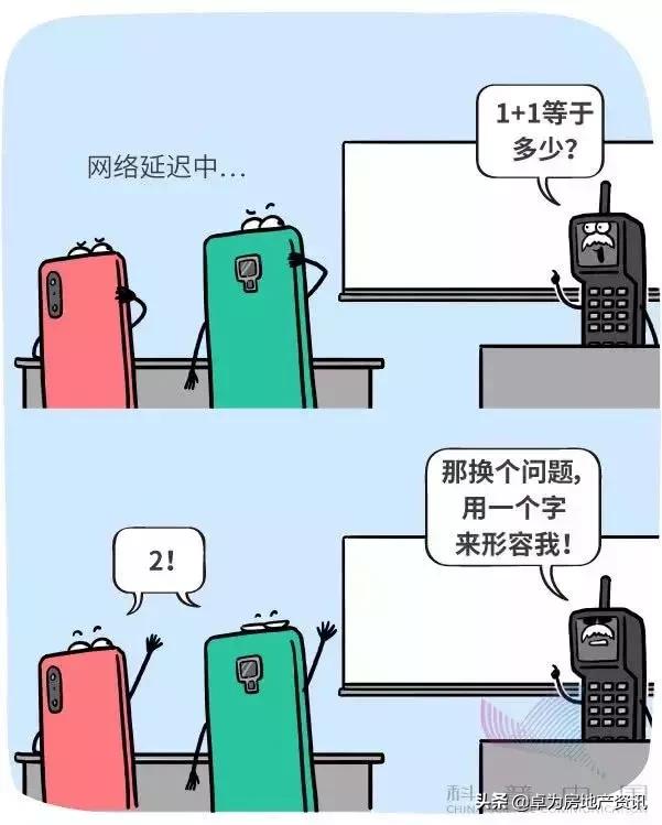 网民们，5G到底是个啥？