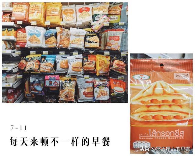 泰国7-11便利店22款必买产品，这些才是你该买的，买它！买它