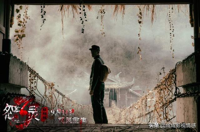 恐怖电影《怨灵3：看不见的小孩》提档7月19日中马泰同步上映