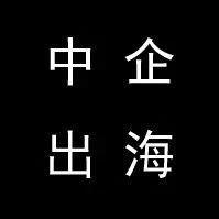 中企海外周报 | 中兴发布北欧首款5G手机；TCL巴西发布8K电视