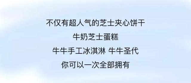 东京人气牛牛伴手礼，中国大陆首店来了