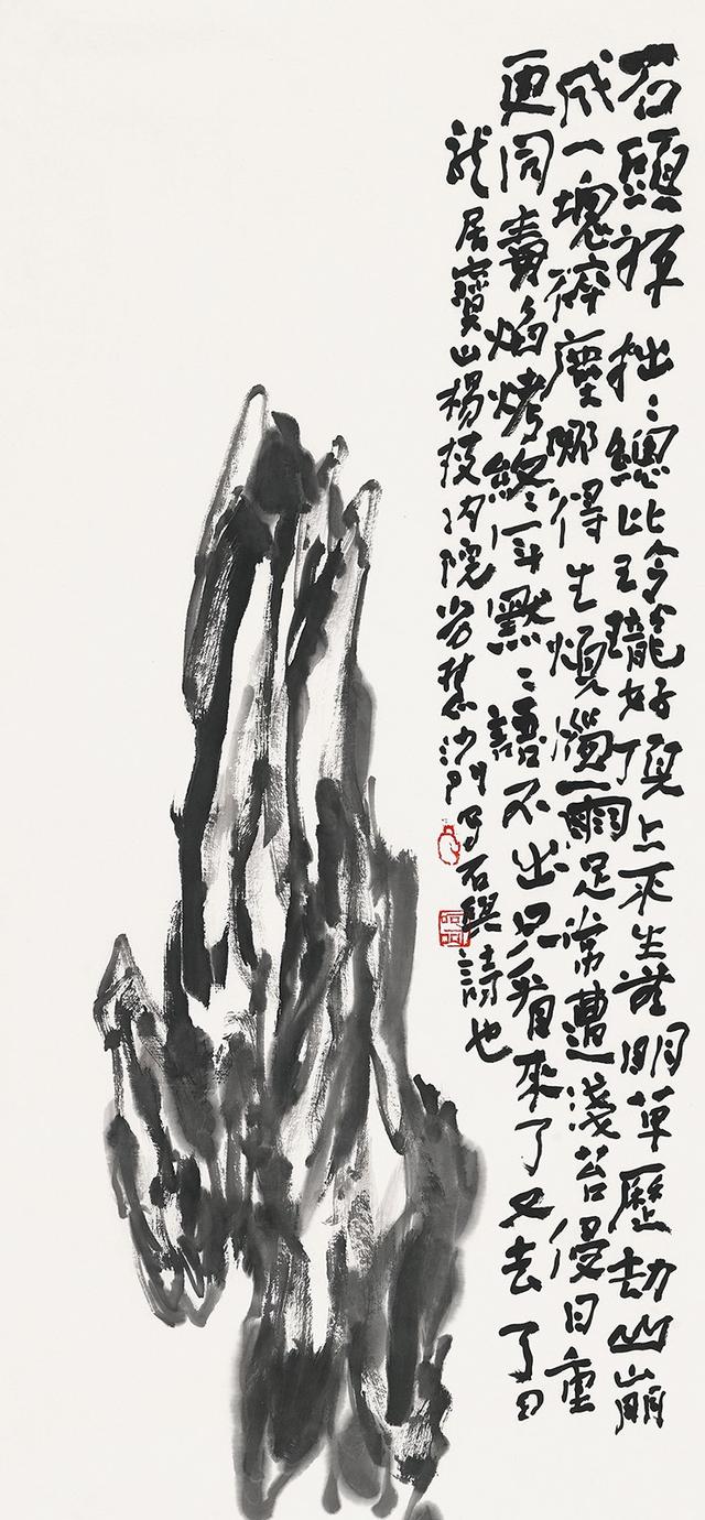 「今日头条」石头记—隽意奇姿 · 当代中国画名家作品邀请展