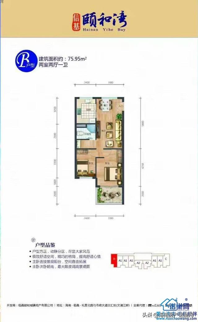 临高信基颐和湾，海南首个双泉别墅级养生社区