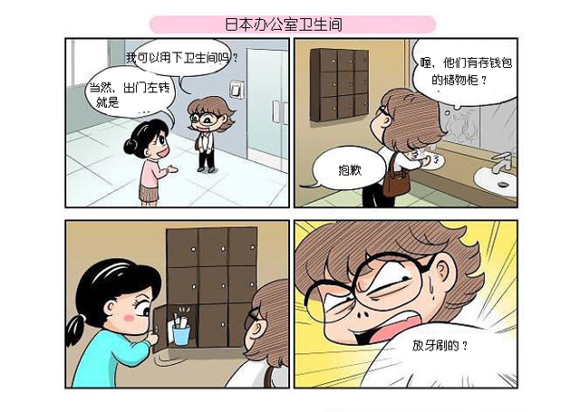 外国人眼中的日本，漫画集6