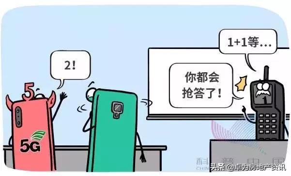 网民们，5G到底是个啥？