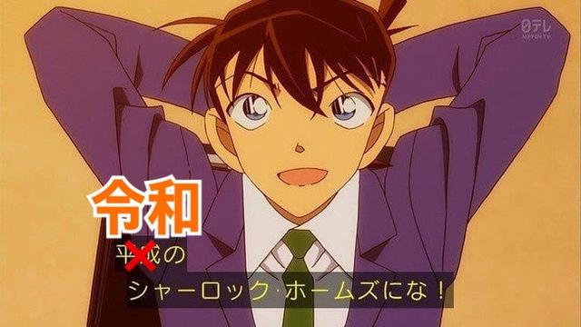 柯南放话了，他将成为令和年代的福尔摩斯