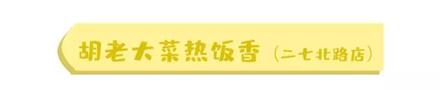 2019大众点评必吃榜南昌16家上榜，你都吃过几家？