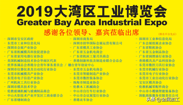 “2019大湾区工博会新闻发布会”在深圳举行