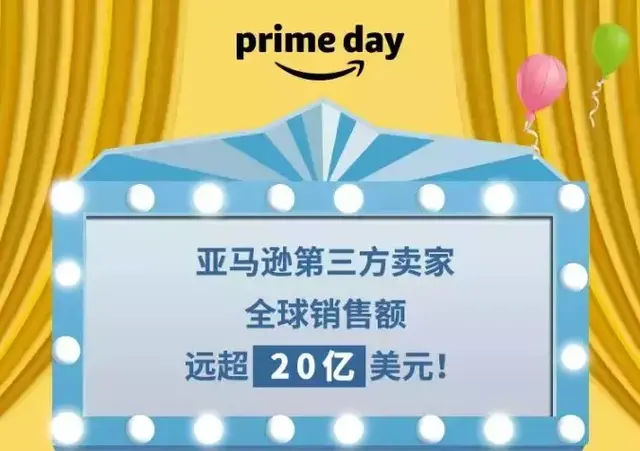 Prime Day销售额破20亿！爆款品类全面曝光！速来领取