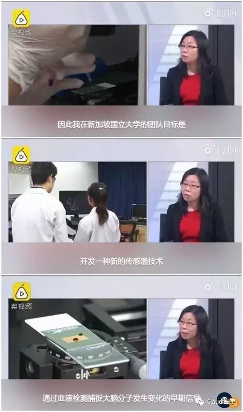 阿尔茨海默症1小时内可确诊：新加坡血液测试技术预计5年问世