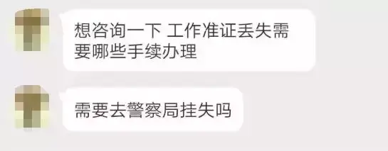 工作准证在新加坡丢失了怎么办？