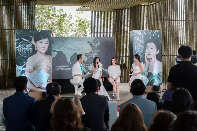 中泰网红盛会！POYD宝儿面膜全球产品发布会成功举办