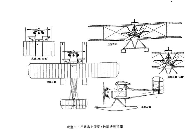 中国海军航空兵史话1：始于船政，马尾飞机制造工程处自制飞机