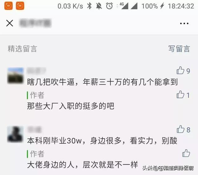 2年的Java开发经验，现如今却拿着40W的年薪收入，他是怎么做到的