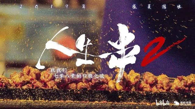 全宇宙最硬核烧烤指南