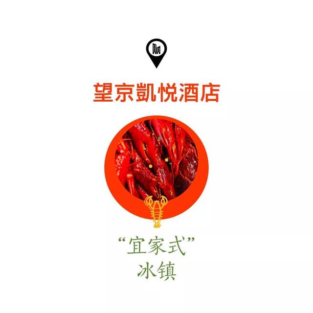 五星酒店的小龙虾怎么可能比簋街的好吃？.....真香