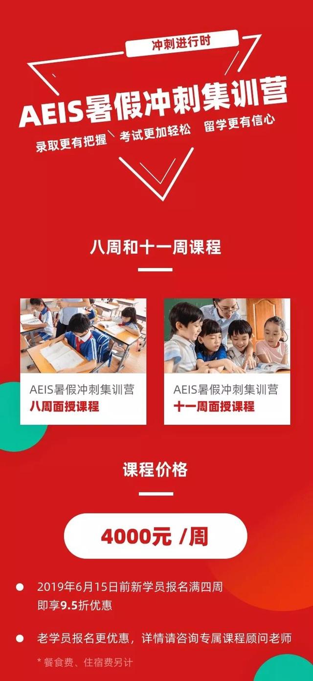 AEIS已开始报名！来看看前辈们顺利考过后的新加坡学习生活吧