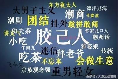 潮汕名言“荡到无，过暹罗”——潮汕俗语反映潮人“过番”史