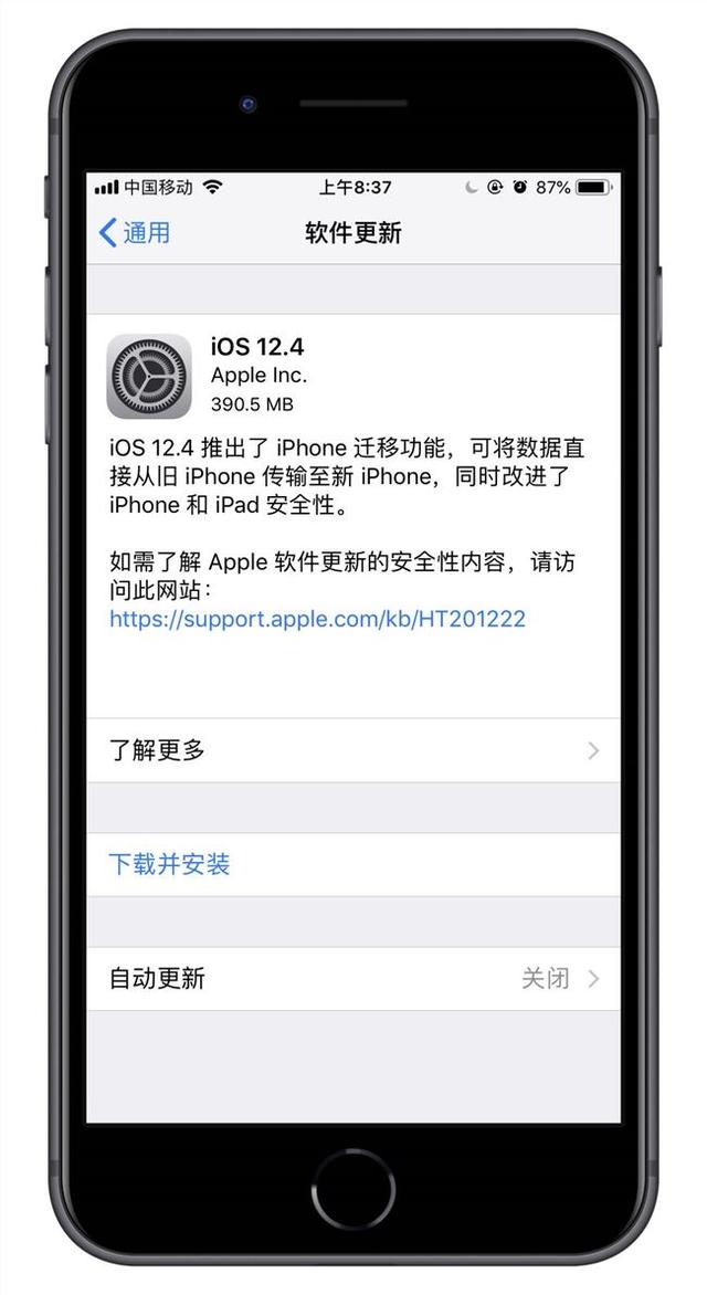 iOS 12.4 正式版发布，推出全新 iPhone数据迁移功能
