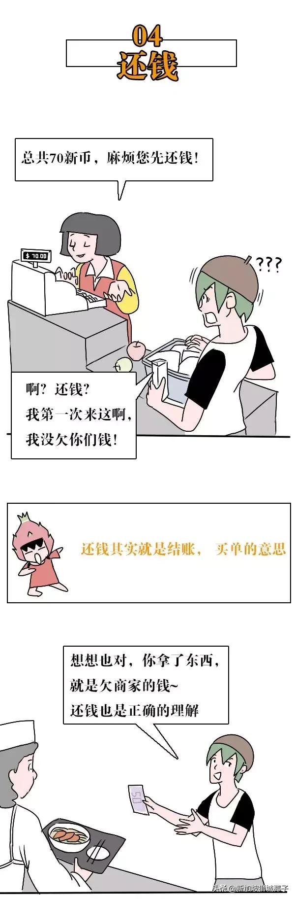 你是新加坡人？还是中国人？全看这23句话