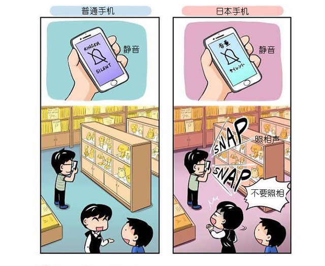 外国人眼中的日本，漫画集4