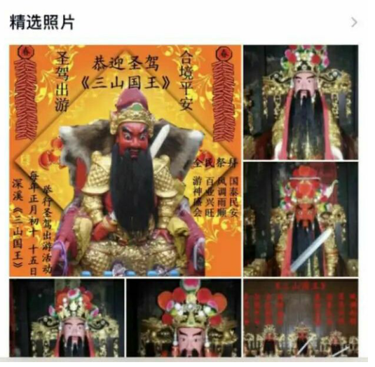 “杭州失联女童”事件中涉及到的神秘宗教三山国王，到底是什么？