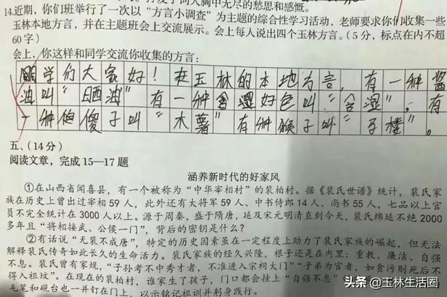 车只妇娘去体电影，去到半路买只木薯饼，吃口又泯泯