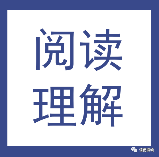 准初三学生语文准备：中考语文阅读专项训练
