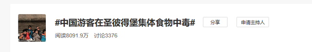 食物中毒、死伤数人......几日内，境外游安全事故连发多起！我们该从中反思什么？