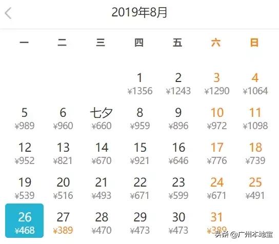 8月特价机票来啦！广州出发最低220元！轻松玩转国内外