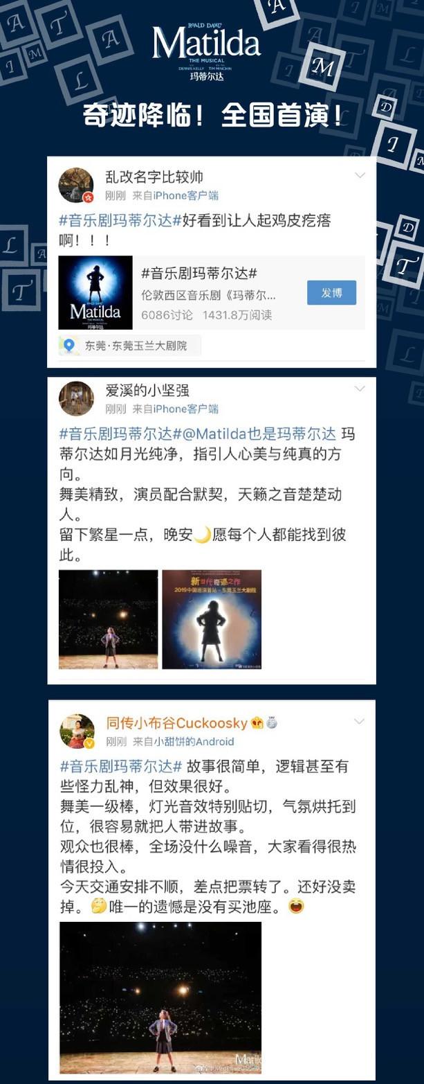 来看看音乐剧《玛蒂尔达》中川奇布校长是怎么变装的