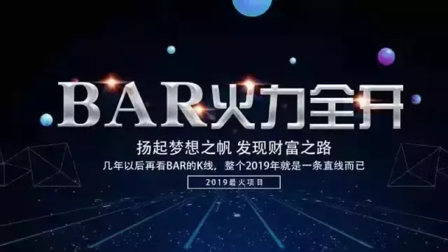 「提示」SWF速能BAR涉嫌传销式非法集资