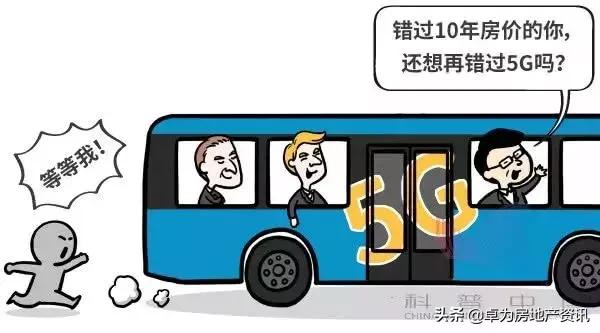 网民们，5G到底是个啥？